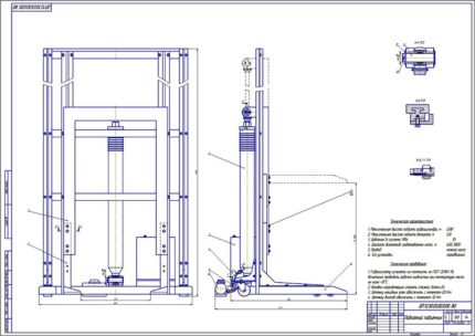 Чертеж подкатного подъемника