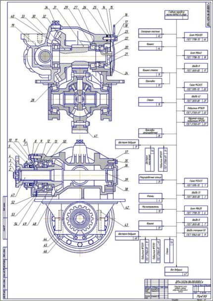 Чертеж структурной схемы разборки заднего редуктора КамАЗ
