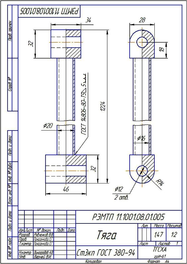 Чертеж тяги cdw dwg Чертеж тяги