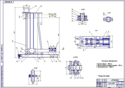 Чертеж одностоечного передвижного подъемника