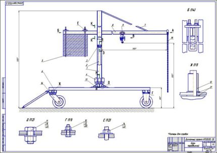 Чертеж крана передвижного
