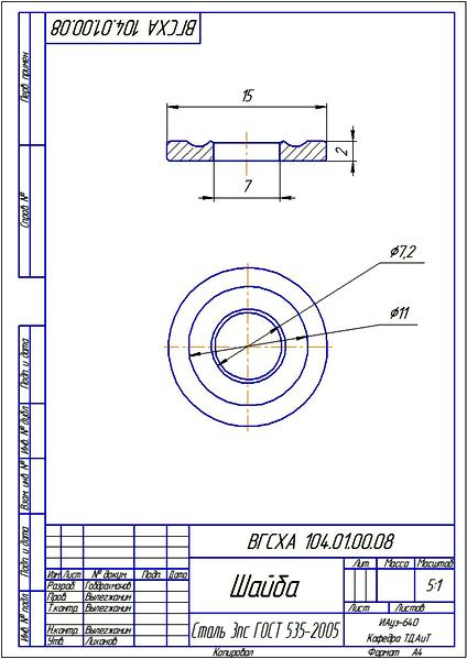 Чертеж шайбы