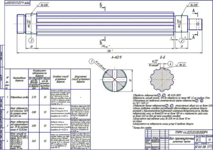 Чертеж вала промежуточного
