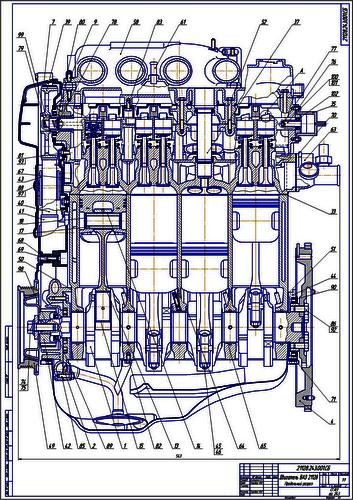 Чертёж двигателя ВАЗ-21128 в продольном разрезе
