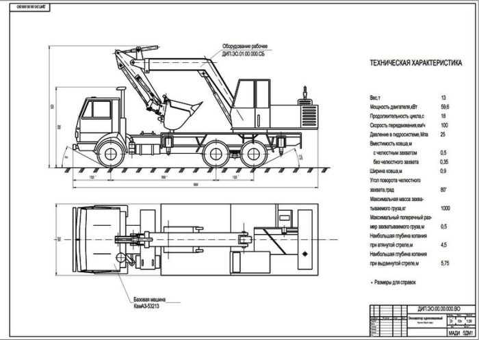 Чертеж одноковшового экскаватора на базе КамАЗ-53213