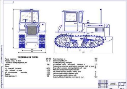 Чертеж трактора ДТ-75 В